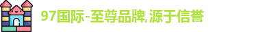 97国际